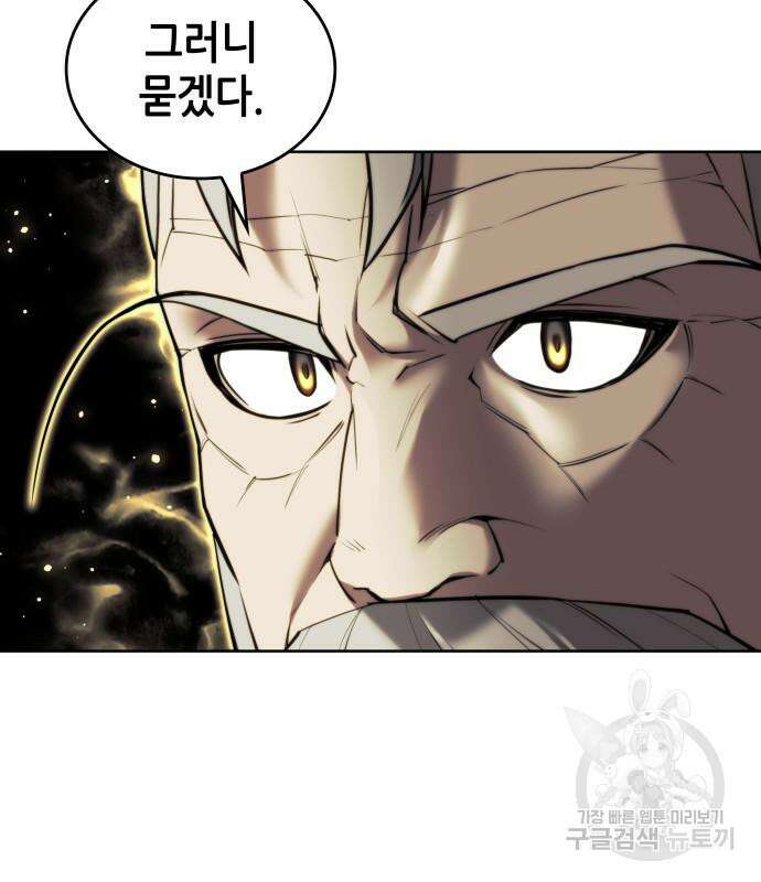 낙향문사전 2부 103화 165