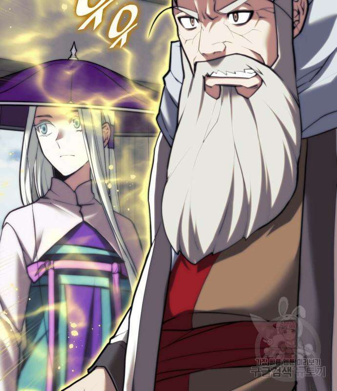 낙향문사전 2부 103화 169