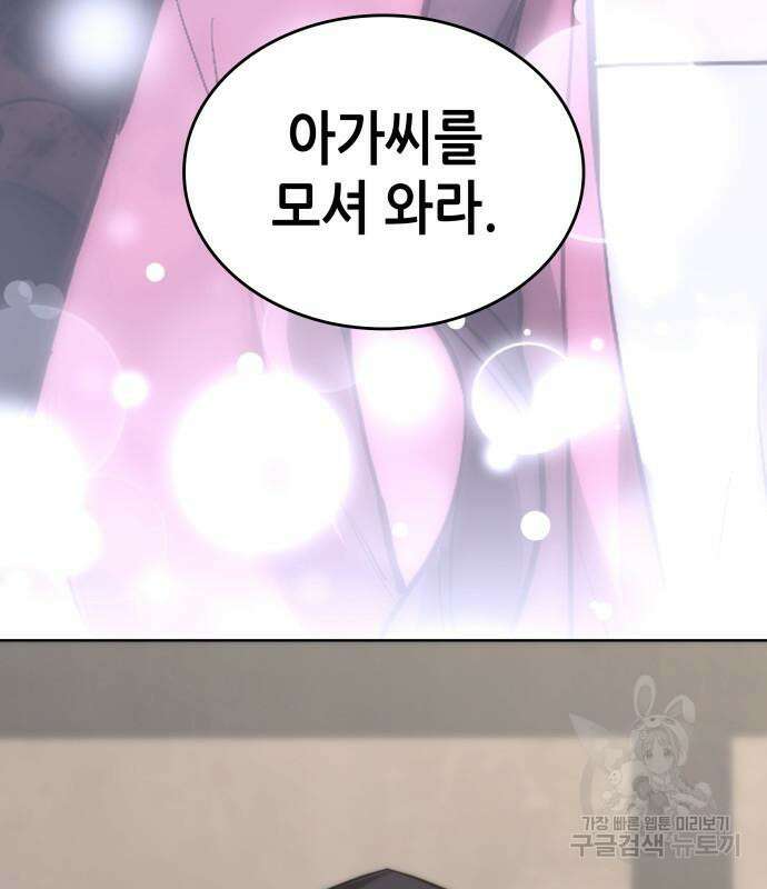 낙향문사전 2부 103화 173