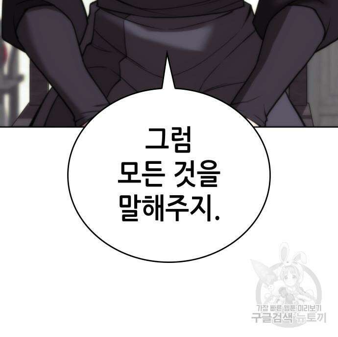 낙향문사전 2부 103화 175