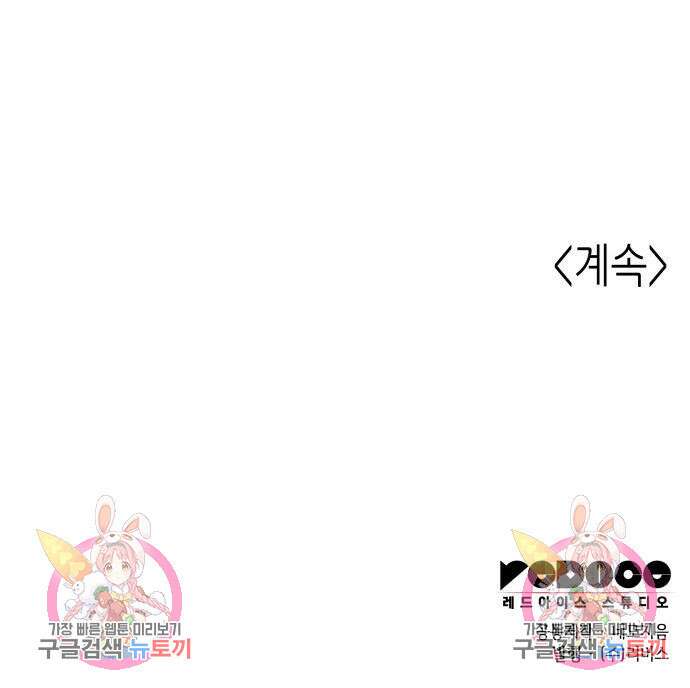 낙향문사전 2부 103화 176