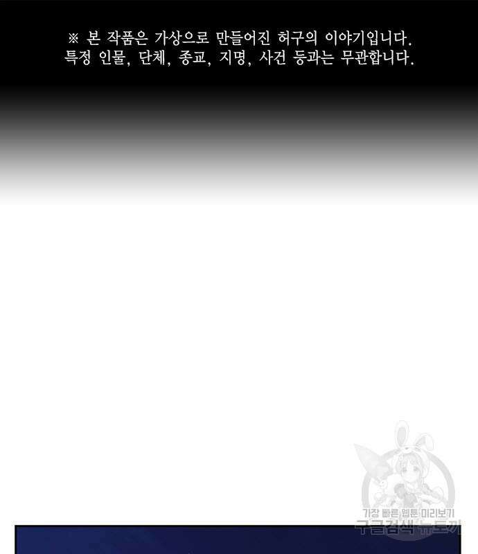 스터디그룹 시즌2 103화 2