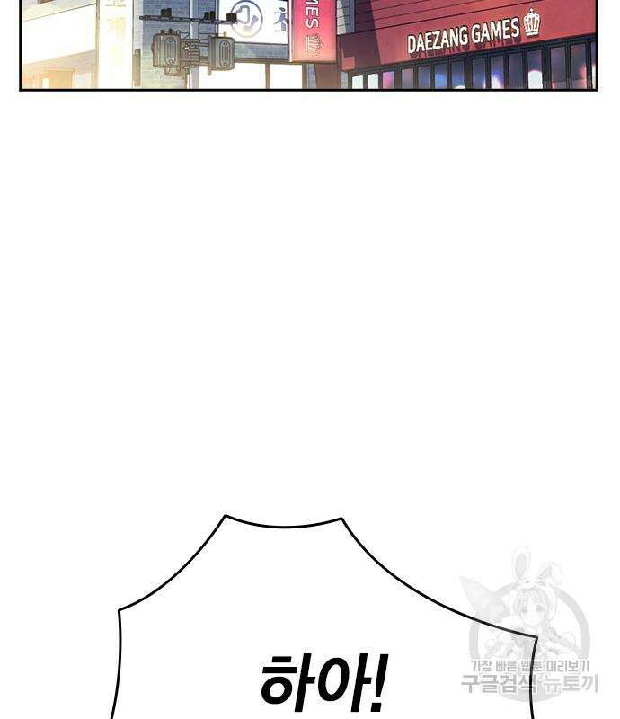 스터디그룹 시즌2 103화 4