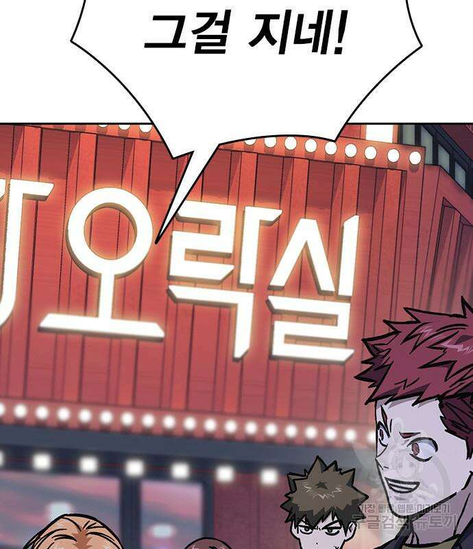스터디그룹 시즌2 103화 5