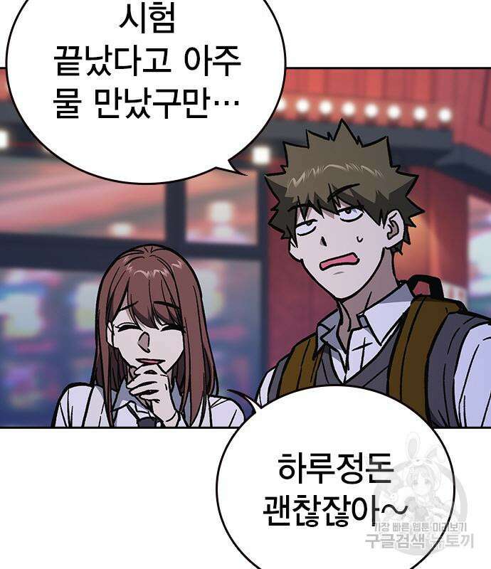 스터디그룹 시즌2 103화 9