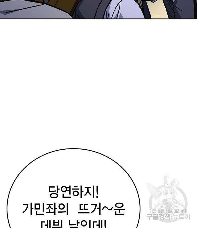 스터디그룹 시즌2 103화 12