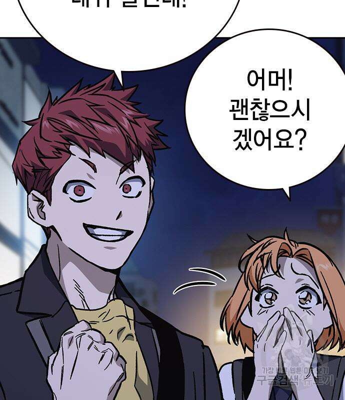 스터디그룹 시즌2 103화 13