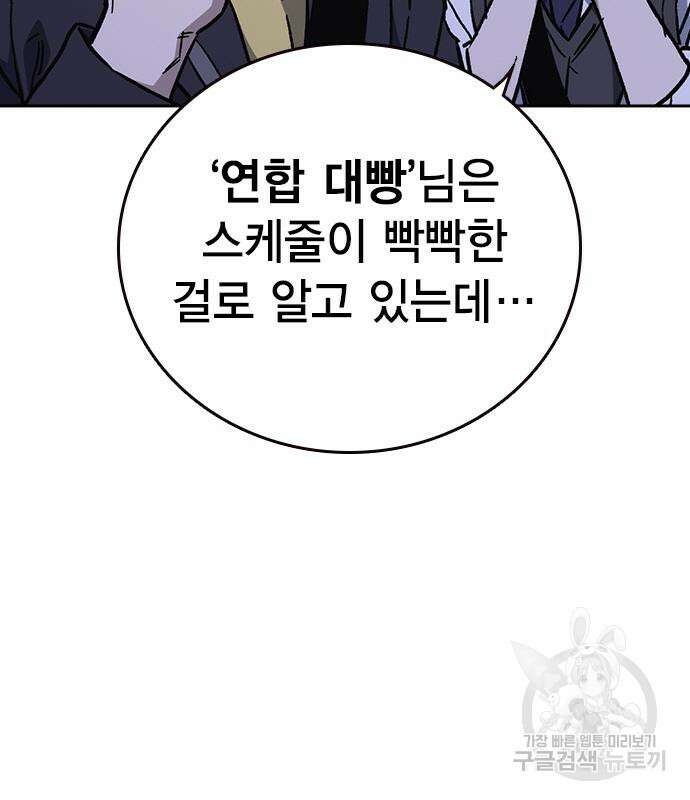 스터디그룹 시즌2 103화 14