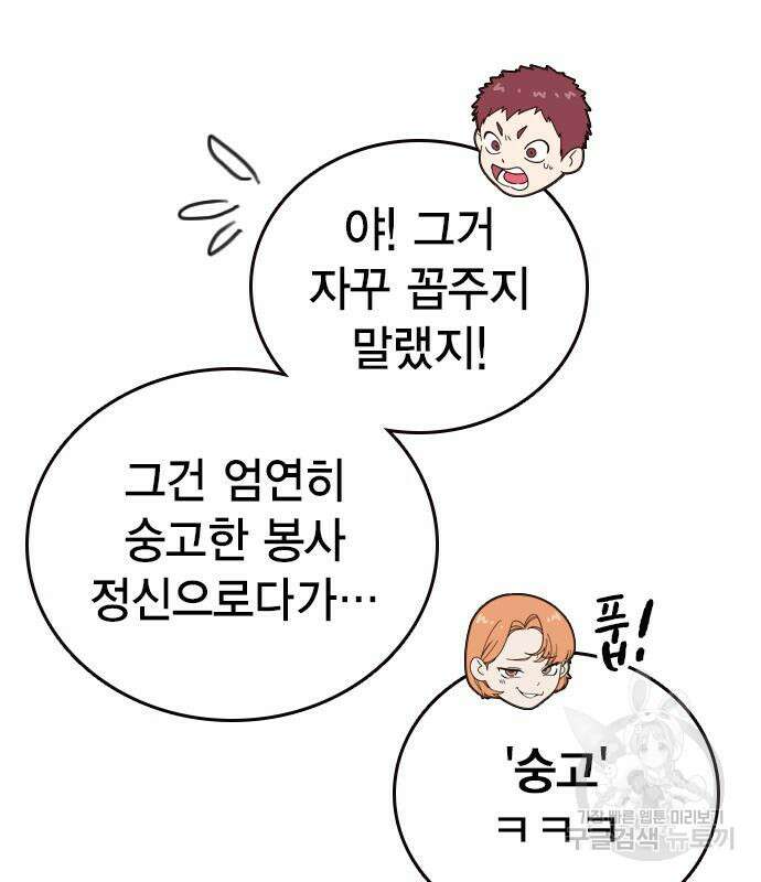 스터디그룹 시즌2 103화 15