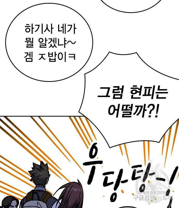 스터디그룹 시즌2 103화 16