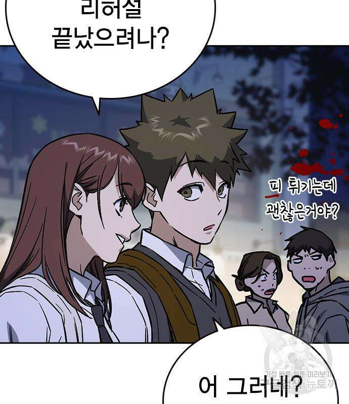 스터디그룹 시즌2 103화 19
