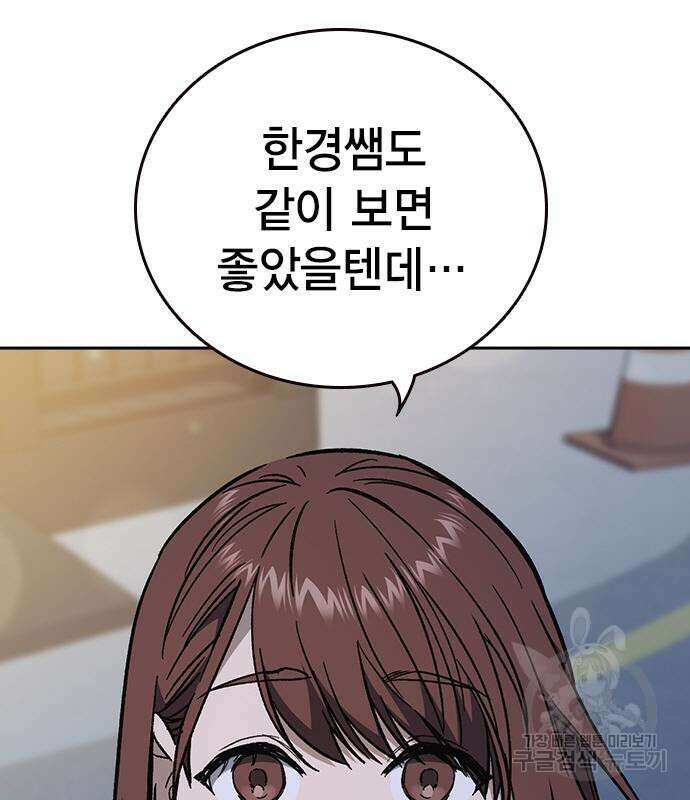 스터디그룹 시즌2 103화 21