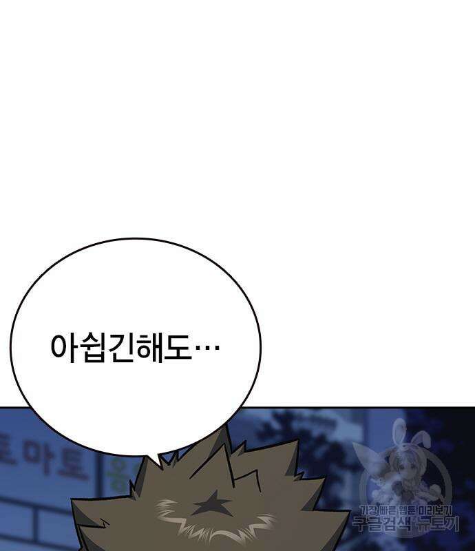 스터디그룹 시즌2 103화 23