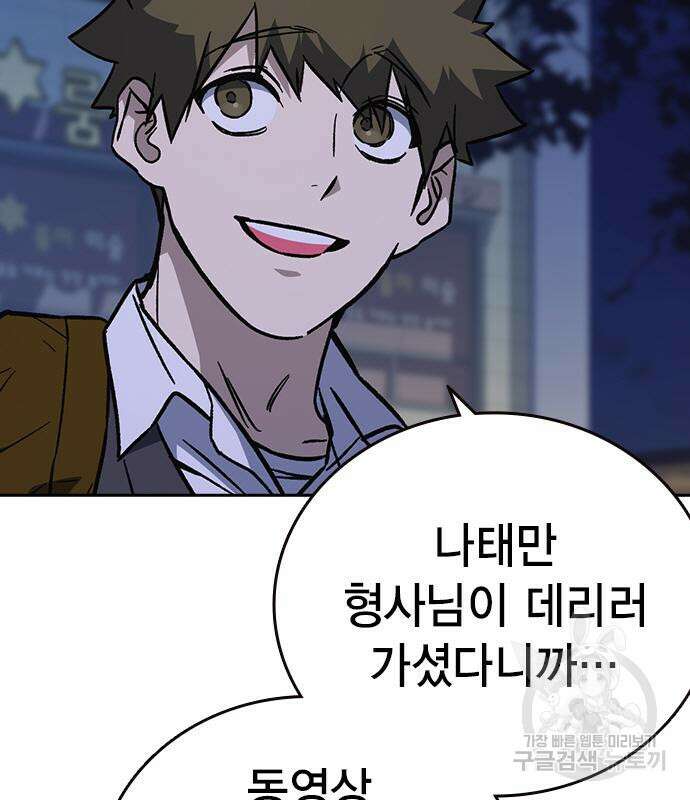 스터디그룹 시즌2 103화 24