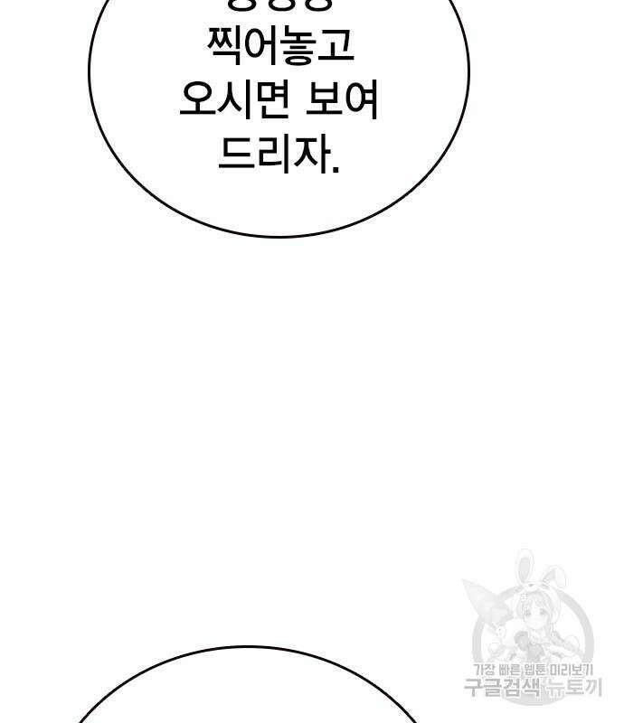 스터디그룹 시즌2 103화 25