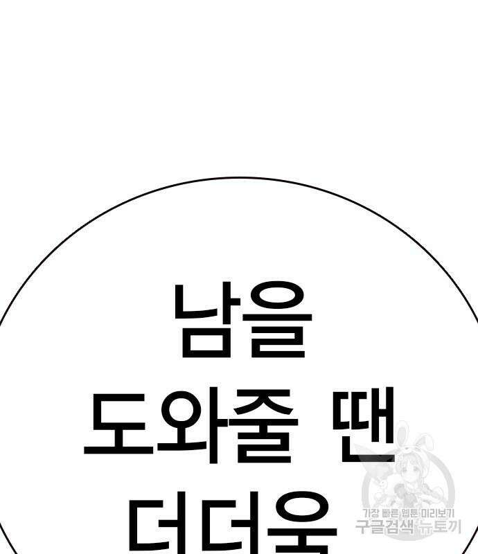 스터디그룹 시즌2 103화 32