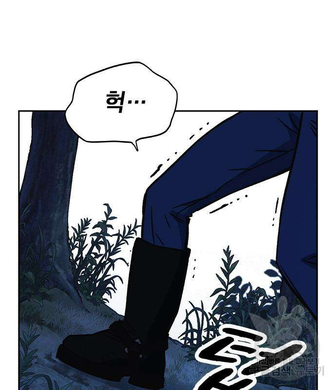 스터디그룹 시즌2 103화 37