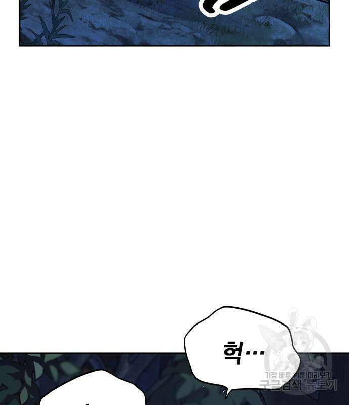 스터디그룹 시즌2 103화 38