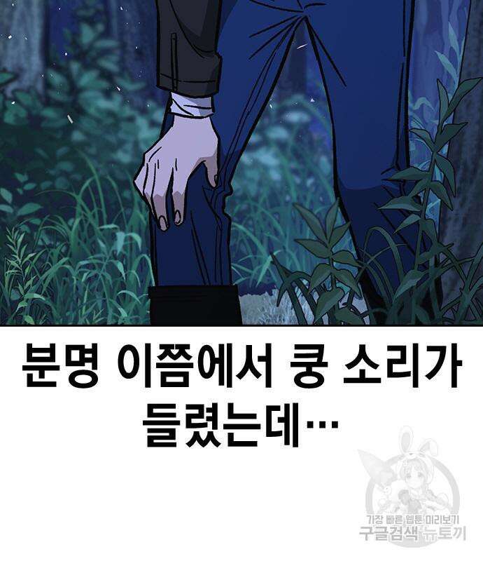 스터디그룹 시즌2 103화 40