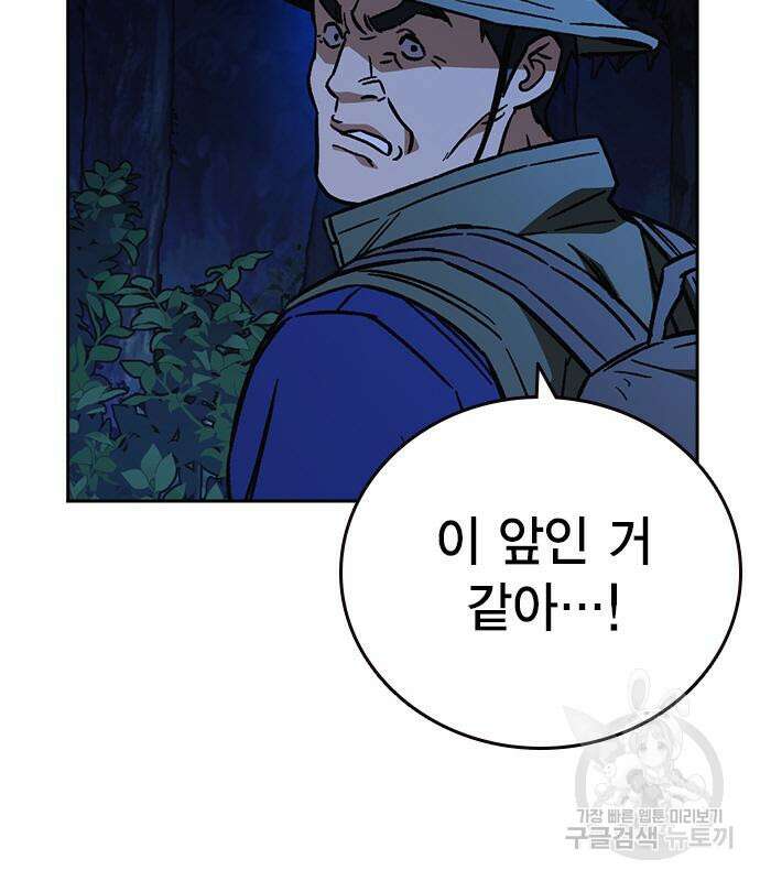 스터디그룹 시즌2 103화 42