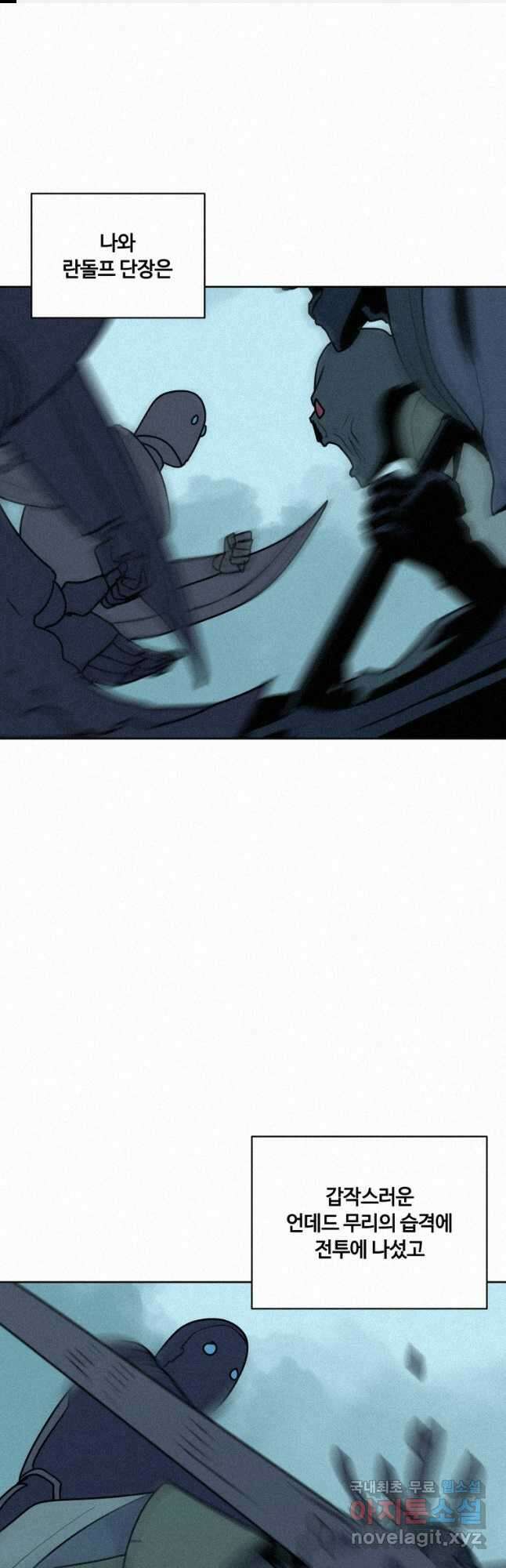 책 먹는 마법사 100화 1