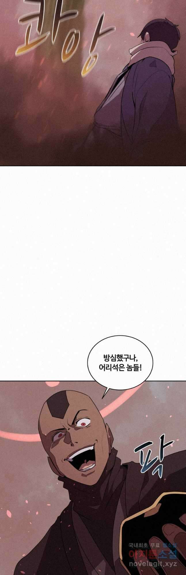책 먹는 마법사 100화 7