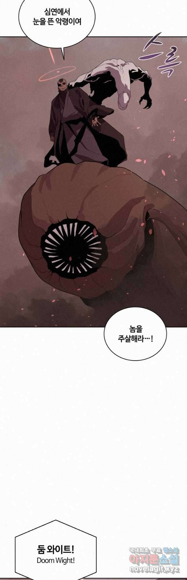 책 먹는 마법사 100화 9