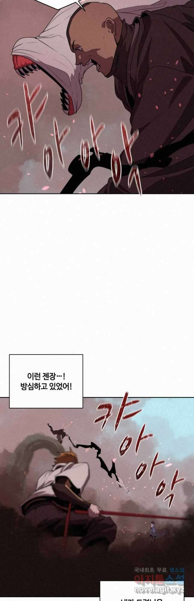 책 먹는 마법사 100화 10
