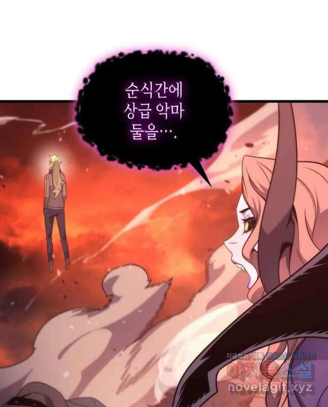 4000년 만에 귀환한 대마도사 182화 15
