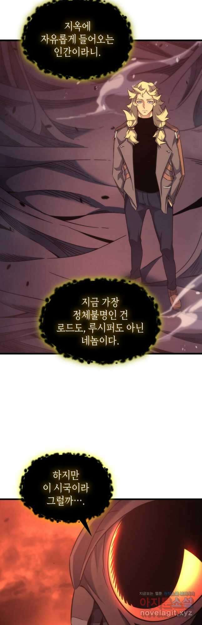 4000년 만에 귀환한 대마도사 182화 24