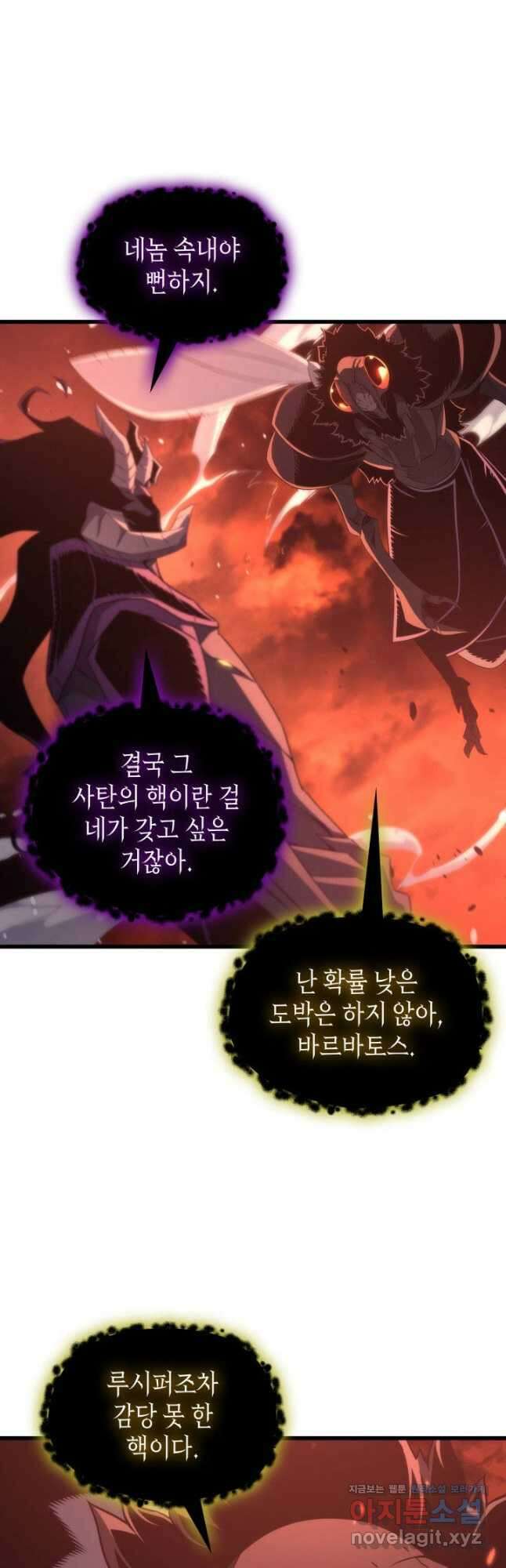 4000년 만에 귀환한 대마도사 182화 42
