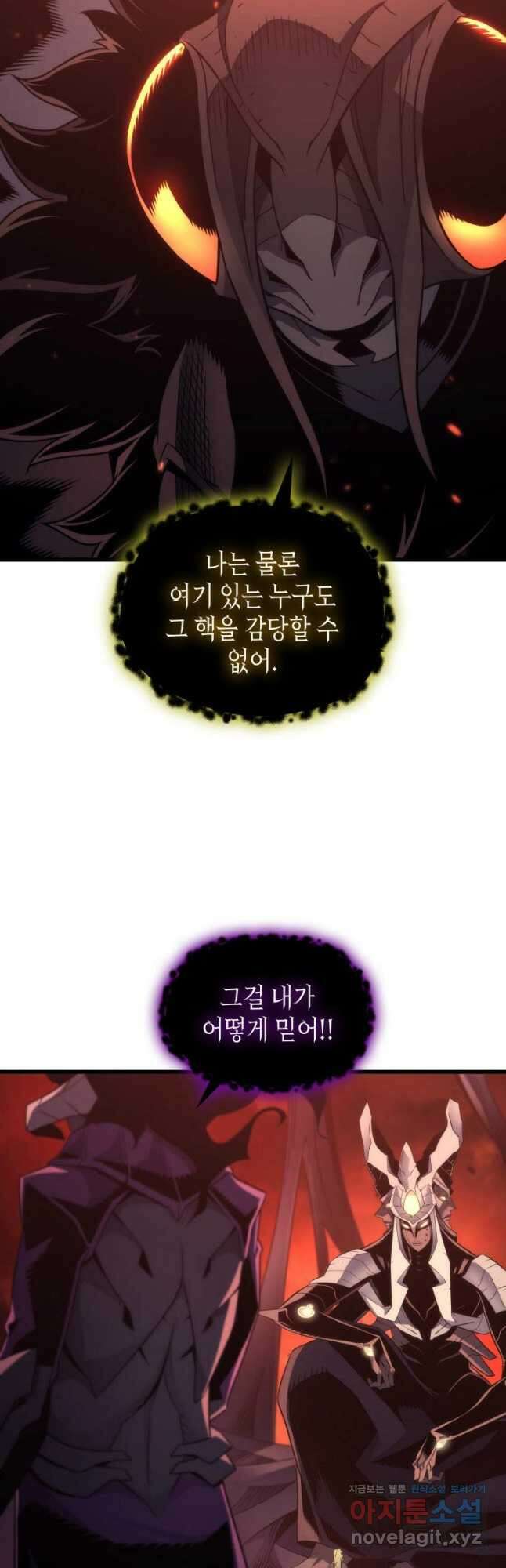 4000년 만에 귀환한 대마도사 182화 43