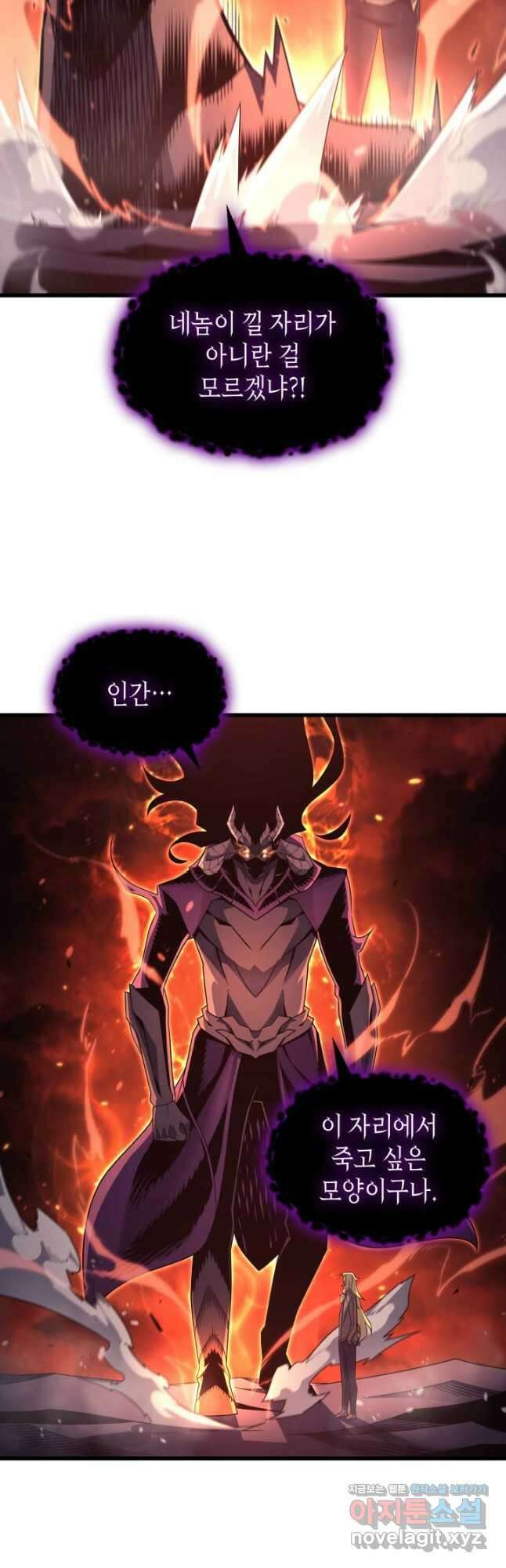 4000년 만에 귀환한 대마도사 182화 47