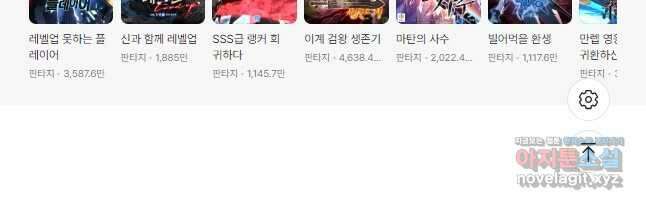 4000년 만에 귀환한 대마도사 182화 53