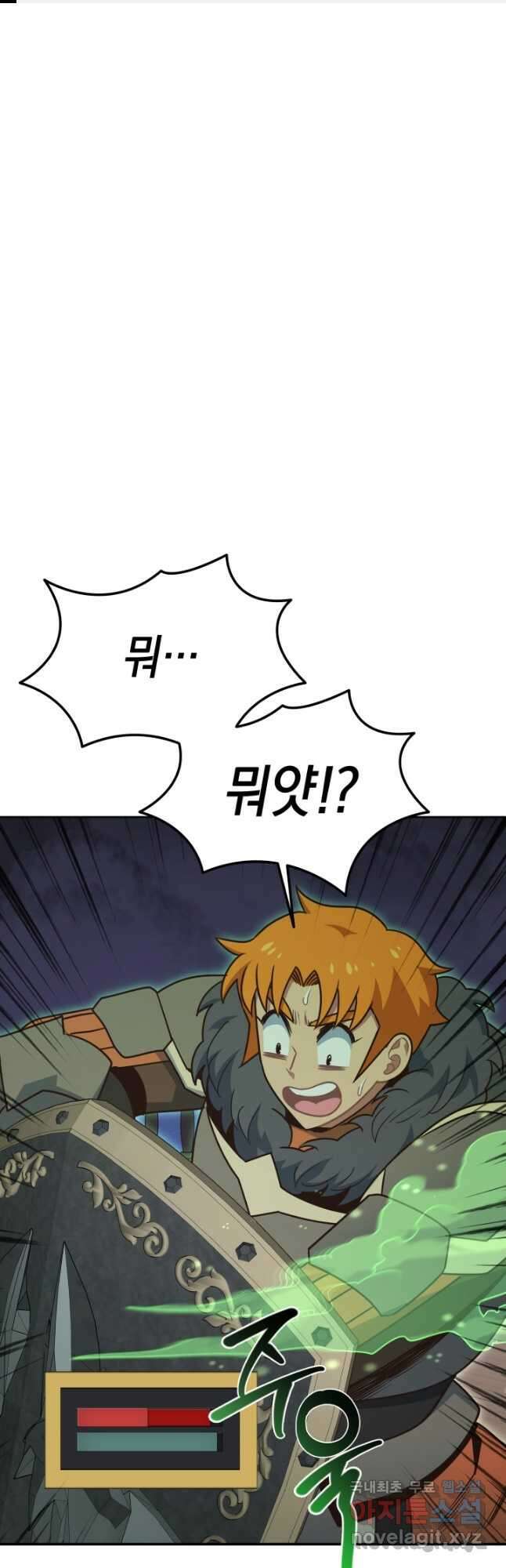 70억분의 1의 이레귤러 83화 1