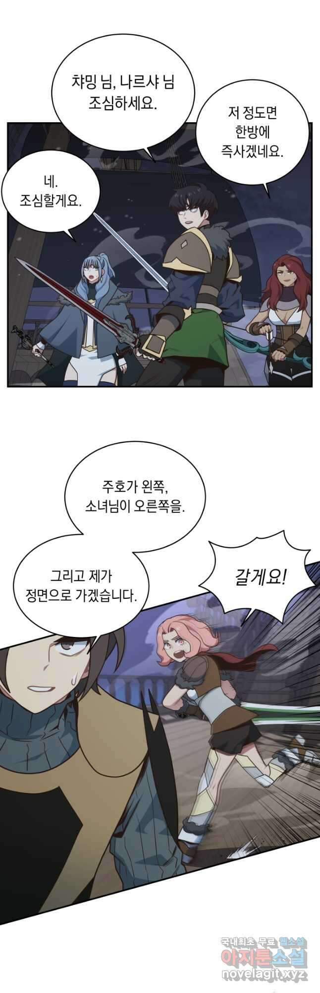 70억분의 1의 이레귤러 83화 3