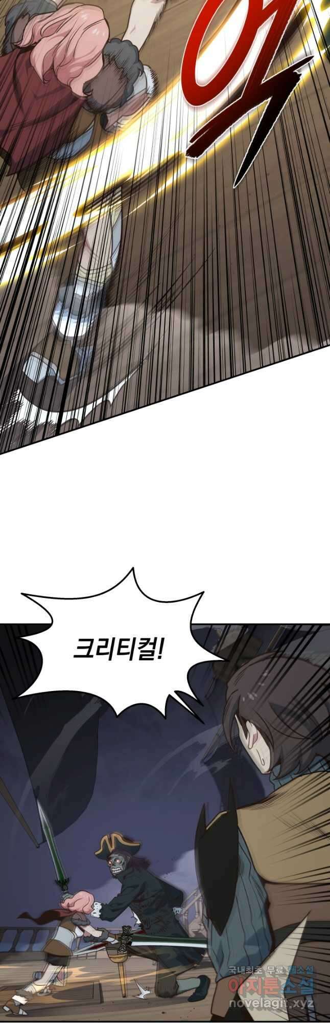 70억분의 1의 이레귤러 83화 6