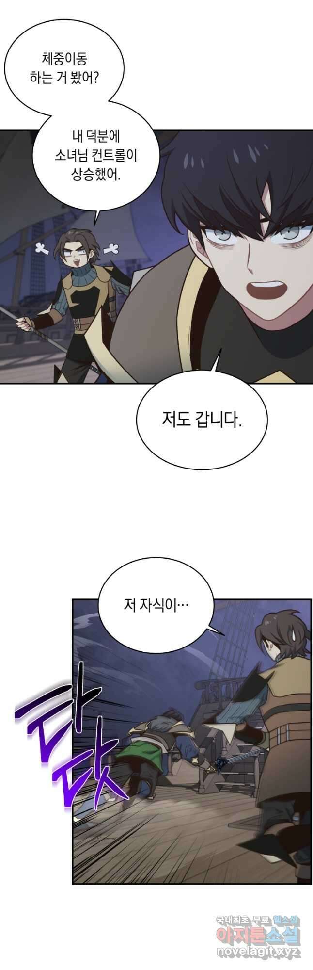70억분의 1의 이레귤러 83화 8