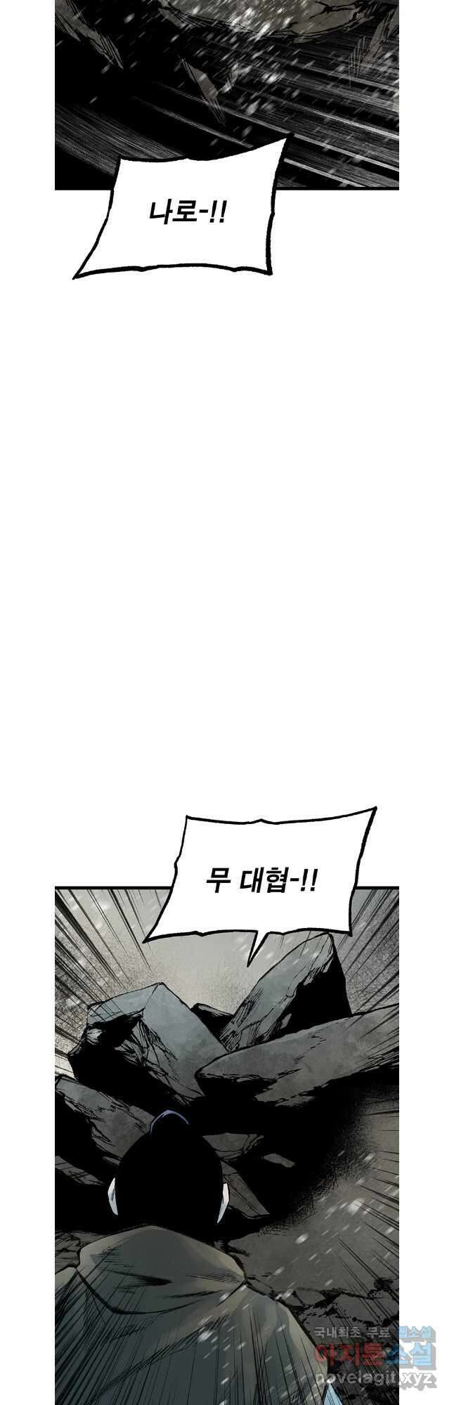 강호표사 142화 2