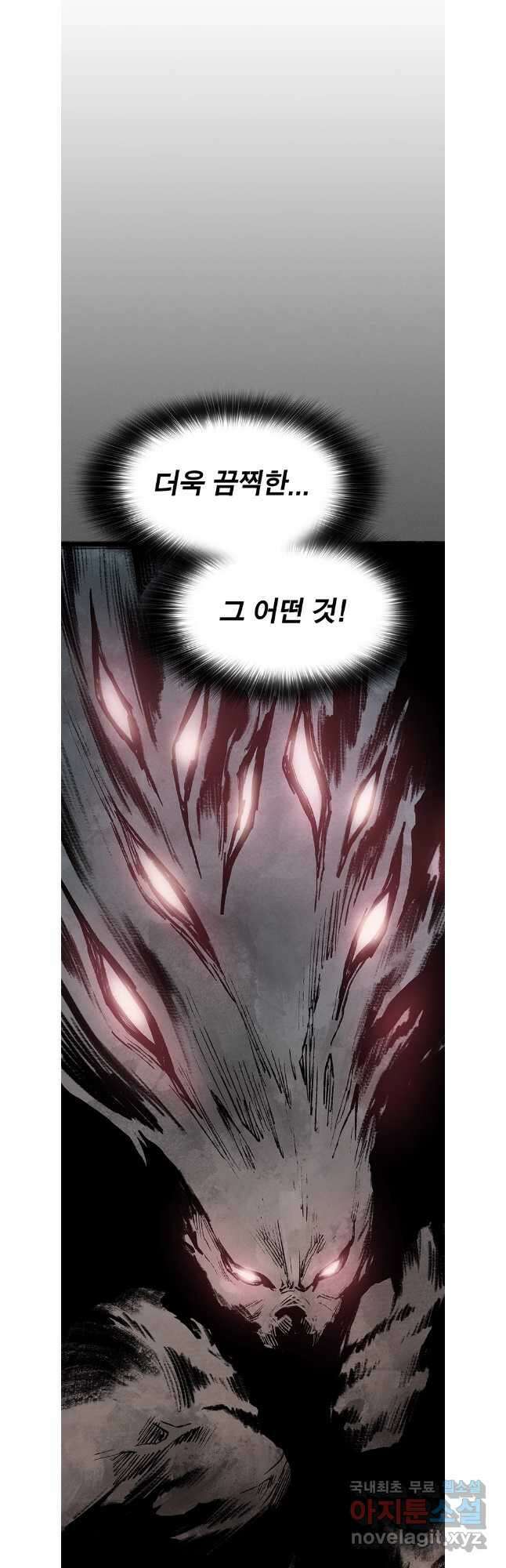 강호표사 142화 6