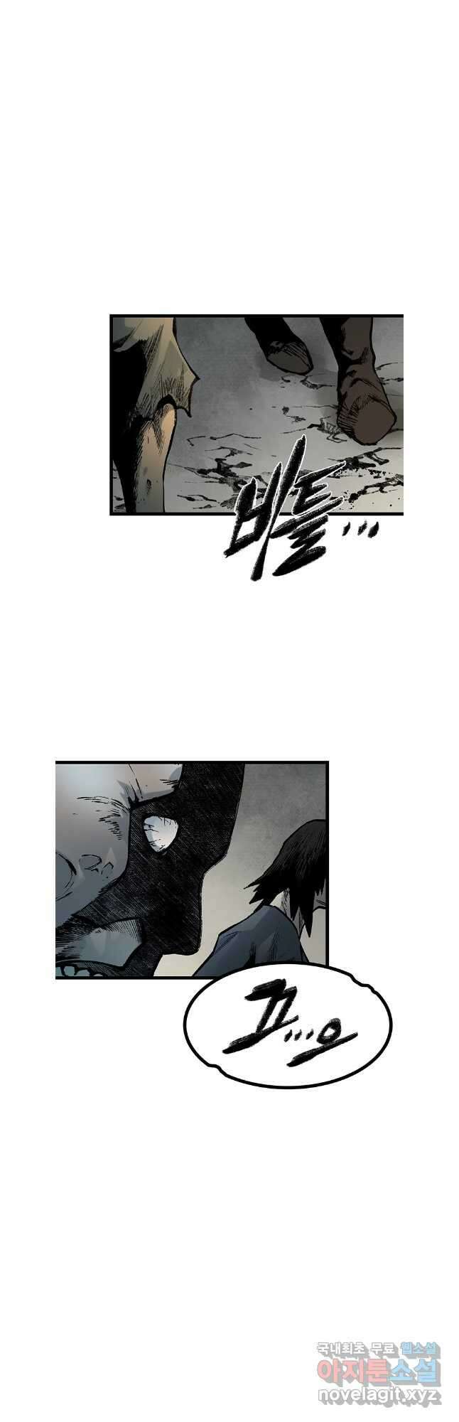 강호표사 142화 8