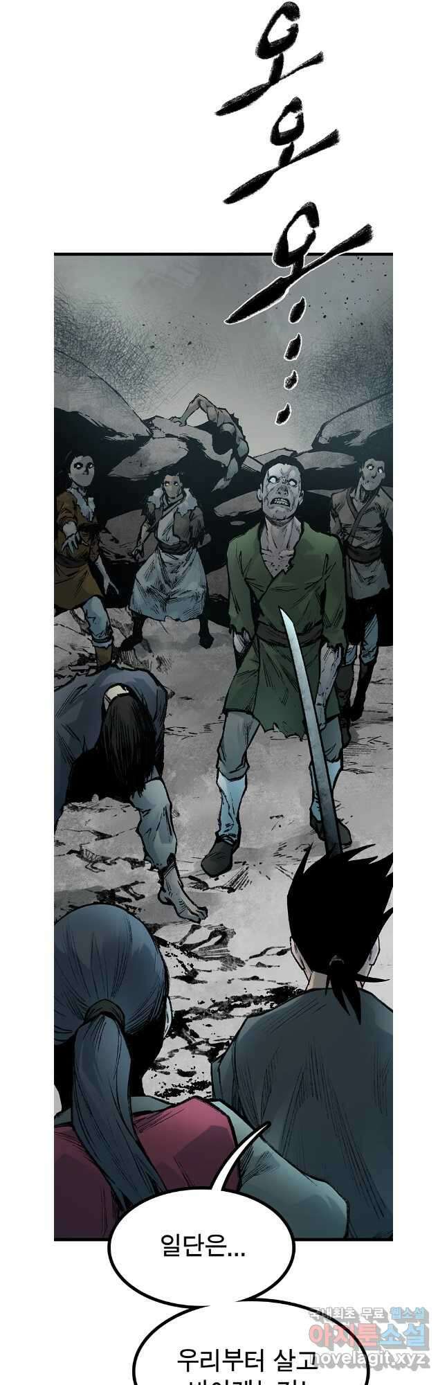 강호표사 142화 9