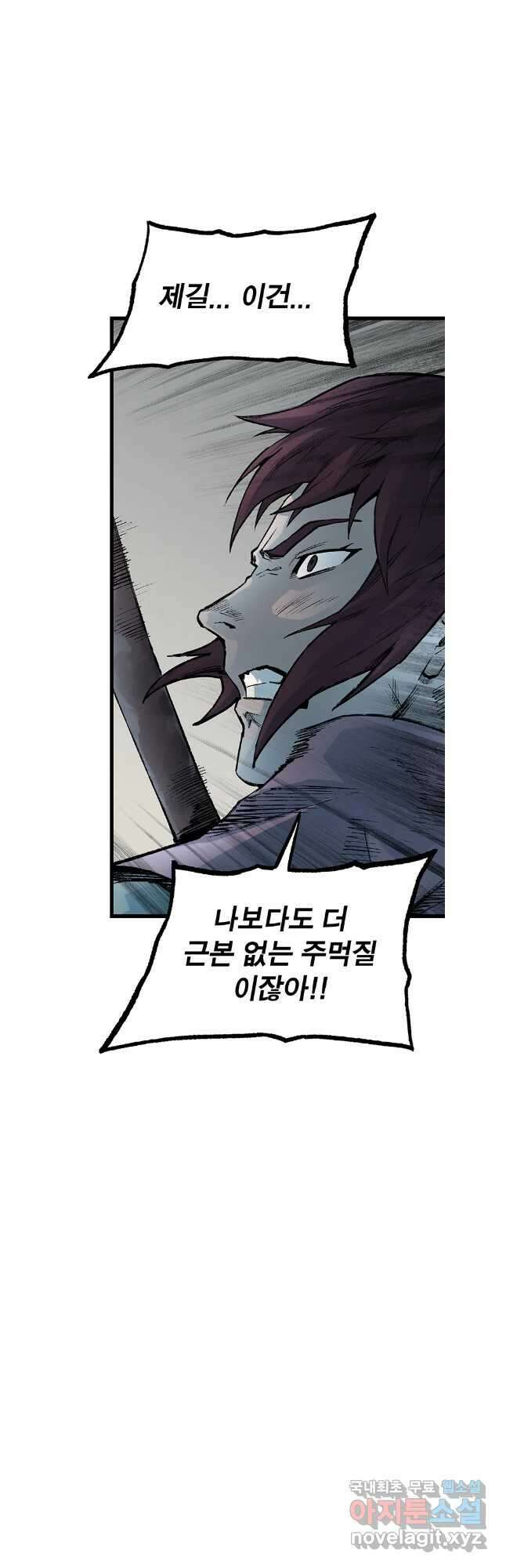 강호표사 142화 17