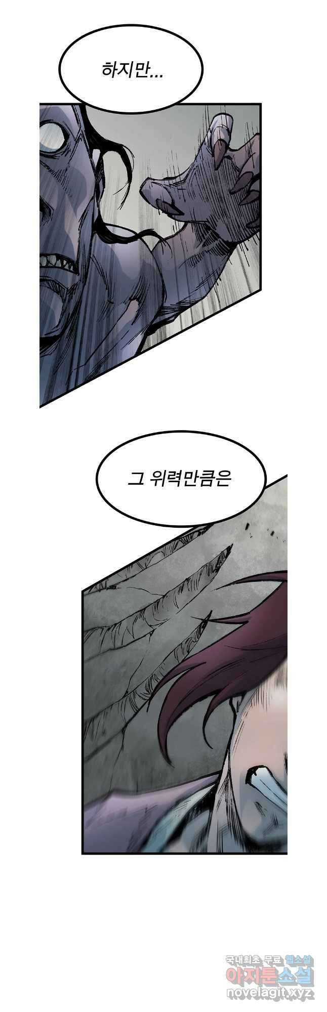 강호표사 142화 18