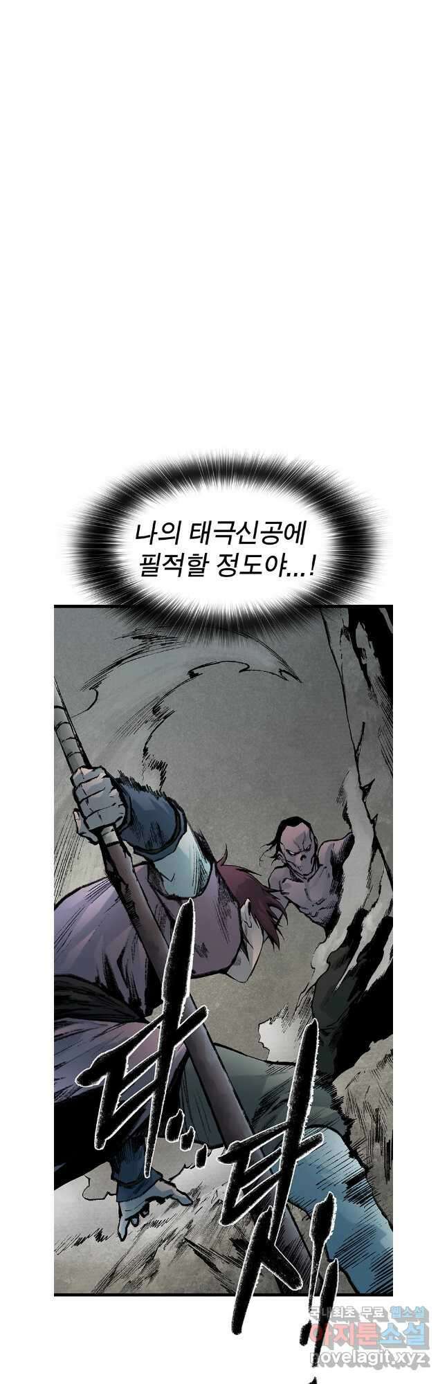 강호표사 142화 19