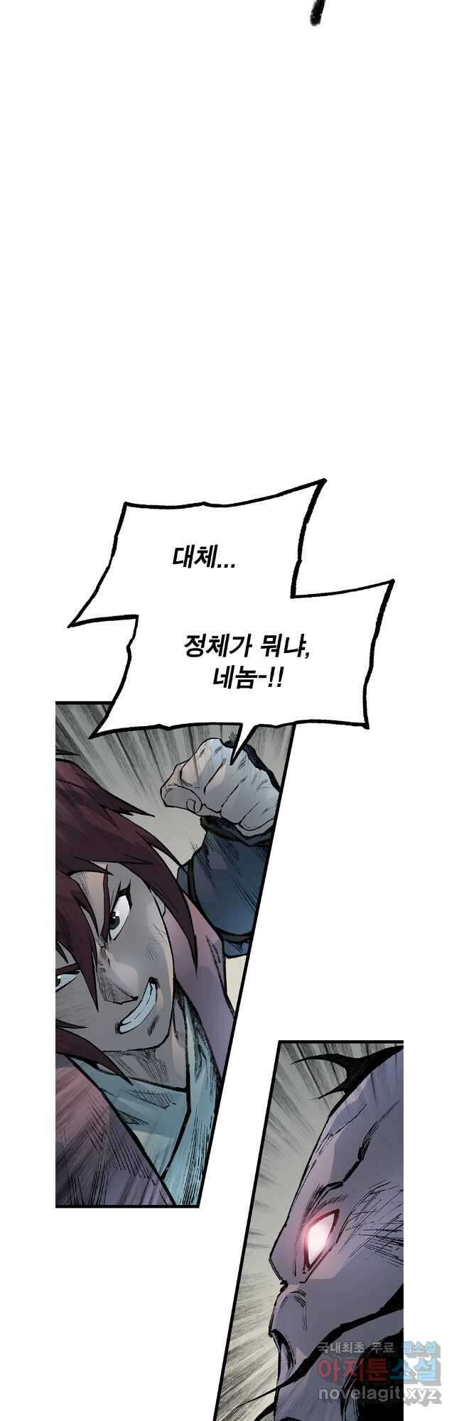 강호표사 142화 20