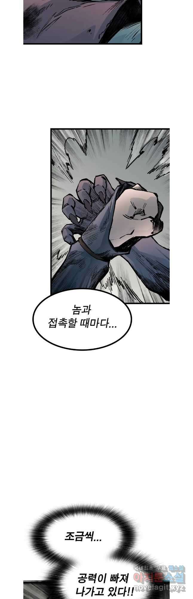 강호표사 142화 25
