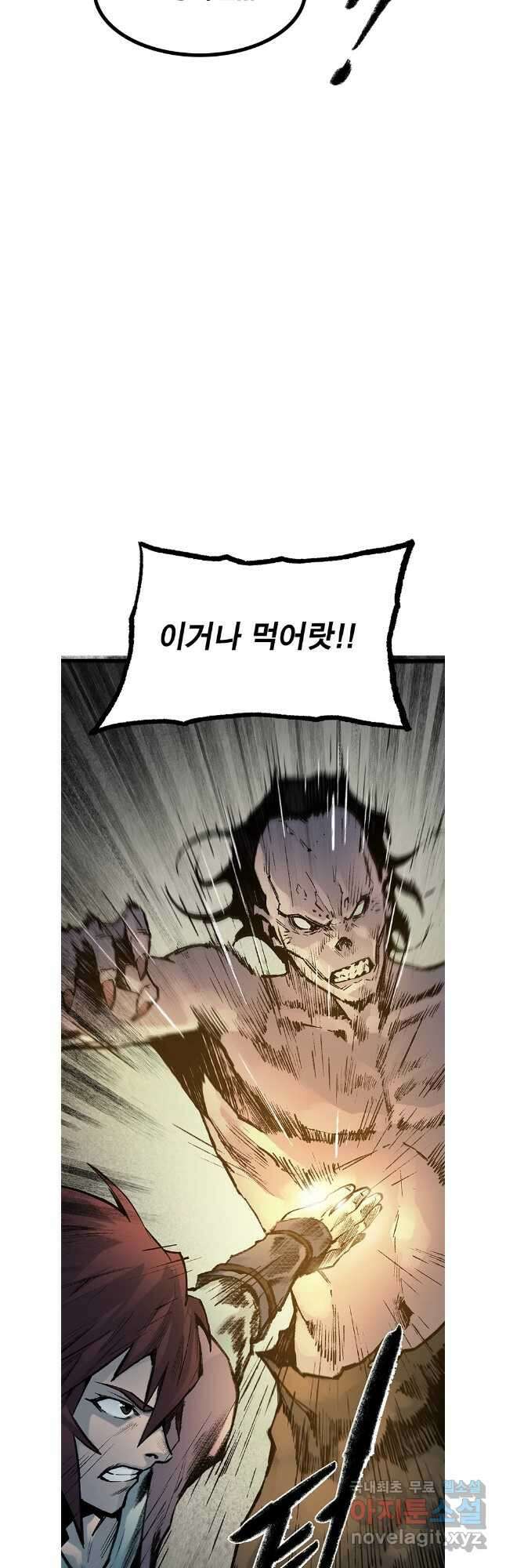 강호표사 142화 31