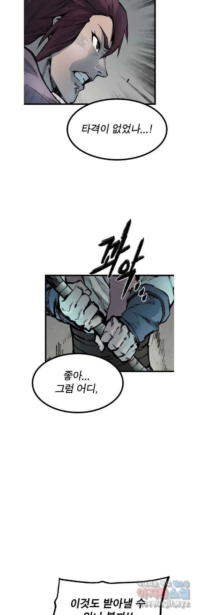 강호표사 142화 34