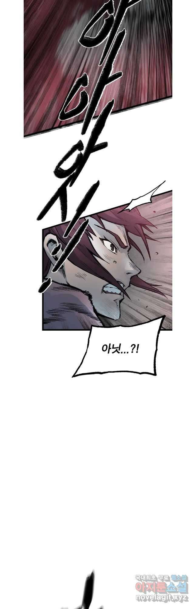 강호표사 142화 42